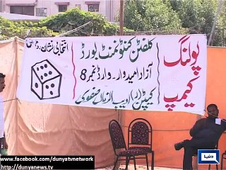 Dunya News - Karachi: Father, son come face to face in Cantt. election