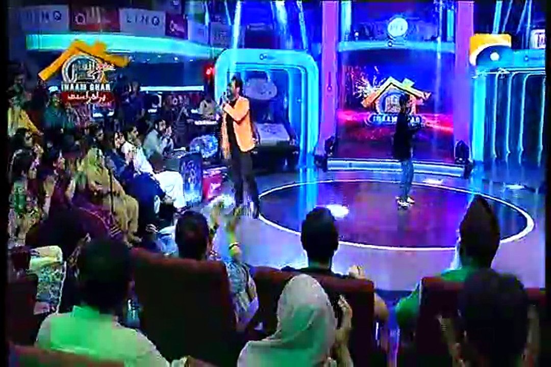 Inaam Ghar P1