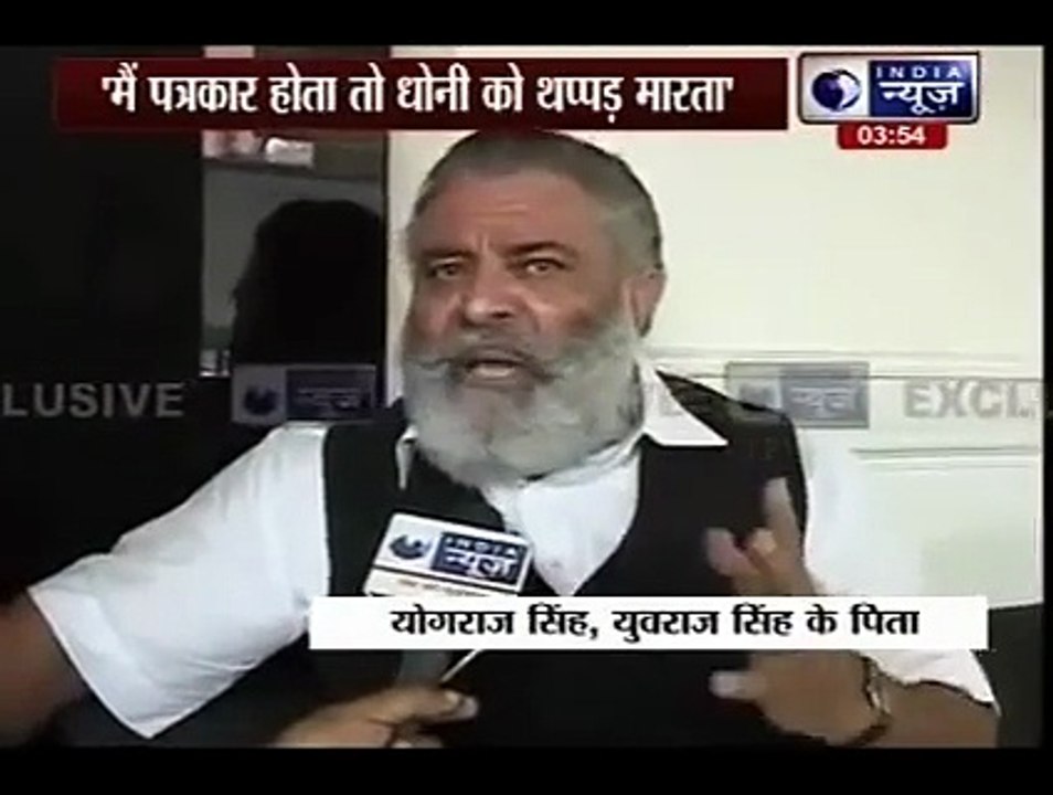 Yuvraj Singh's father lashes out at MS Dhoni! Calls him 'do takke ka insaan' gasp emoticon - HD VIDEO