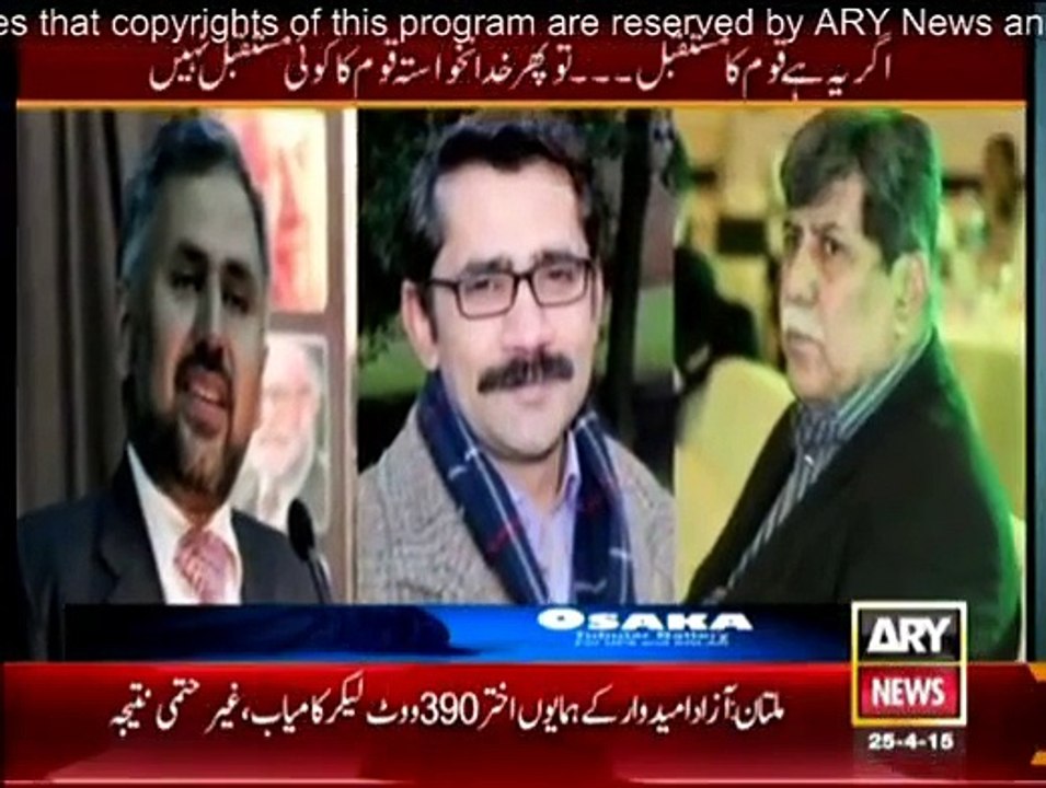 Sar-e-Aam - 25th April 2015