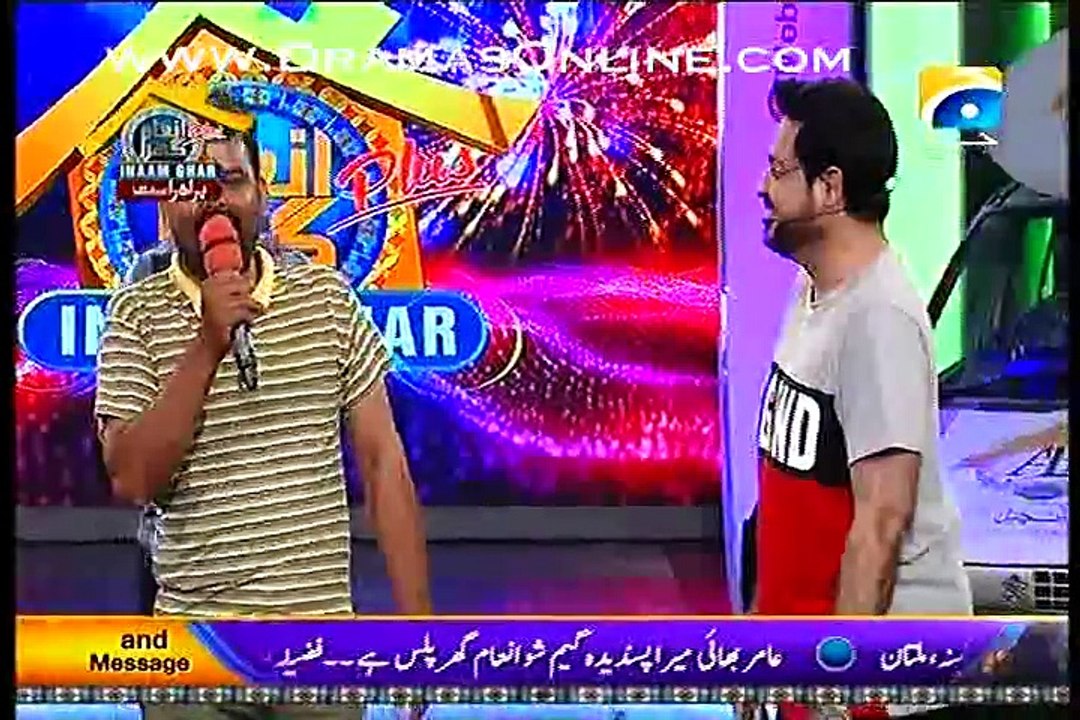 Inaam Ghar P2