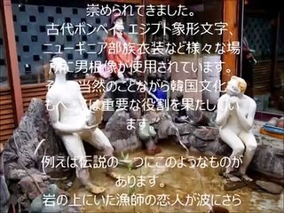 【大姦民国】ペニス。それはまさに文化的シンボル...韓国で広がるペニス文化。男根レストランが人気（写真あり） 《中韓監理職》