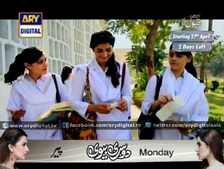 Meray Dard Ki Tujhai Kya Khabar Ep - 01 - 25th April 2015
