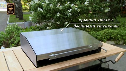 Передвижной гриль - барбекю LAPPIGRILL-ST - www.GrilliBarbecue.ru