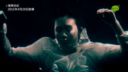 HKTV《驚異世紀》9分鐘精華片段