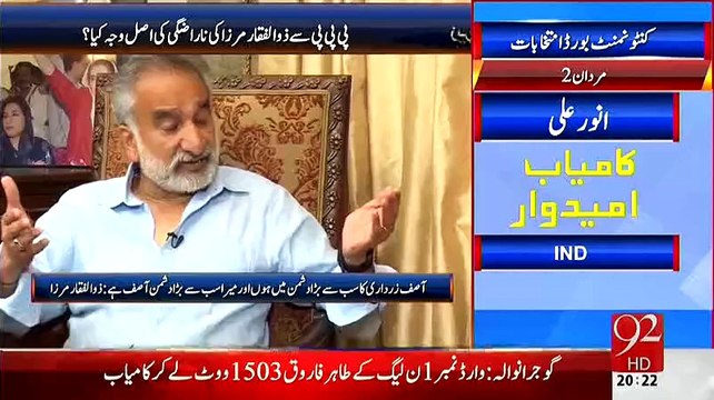 Shocking Revelation by Zulfiqar Mirza on Ex-President Asif Ali Zardari