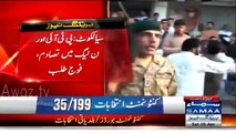 Clash Between PTI And PMLN Workers in Sialkot - Army Called To Control The Situation