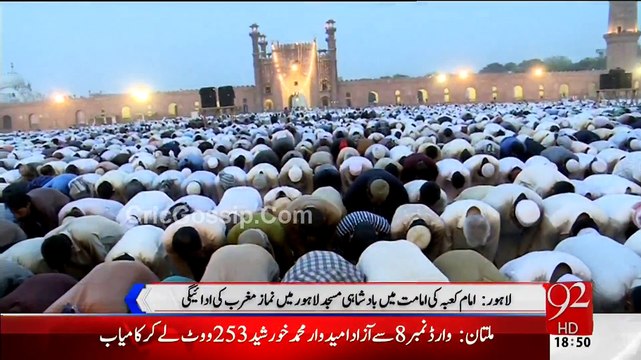 Imam-e-Kaba Sheikh Khalid-al-Ghamidi Lead The Namaz-E-Maghrib in Badshahi Masjid Lahore
