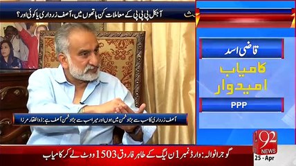 Zer-e-Behas (Zulfiqar Mirza Special Interview) - 25th April 2015