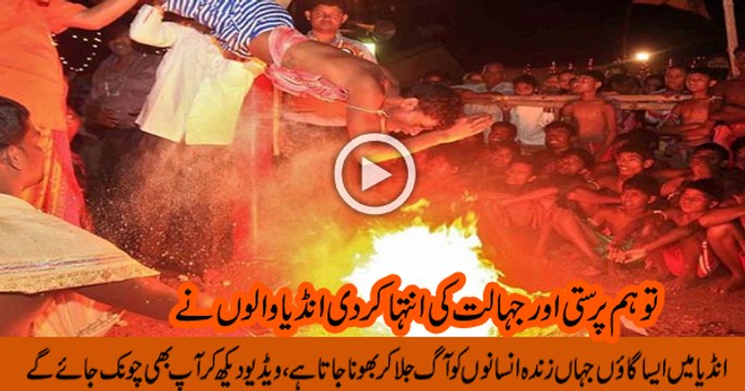 Indian Villagers (Hindus) Crossed Height Of ignorance