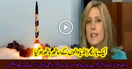 Fox News Making fun Of Unsuccessful Indian Missile Test