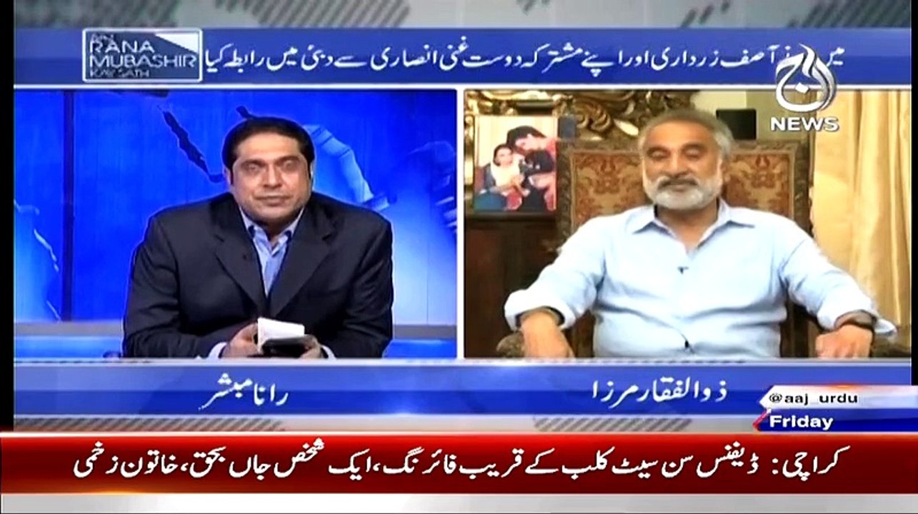 ▶ Why Zulfiqar Mirza Saved Nabil Gabol from Going to Jail --