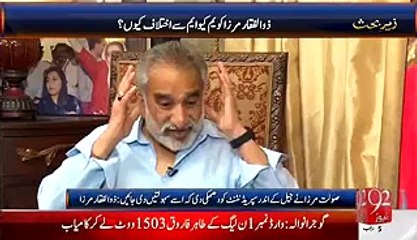Shocking Revelation by Zulfiqar Mirza on Ex-President Asif Ali Zardari