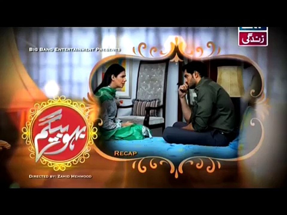 Bahu Begam Episode 140 Full on Ary Zindagi