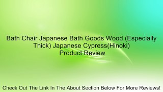 Bath Chair Japanese Bath Goods Wood (Especially Thick) Japanese Cypress(Hinoki) Review