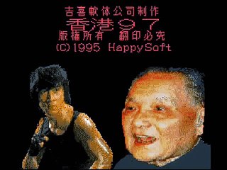 Hong Kong 97 Music For 15 minutes