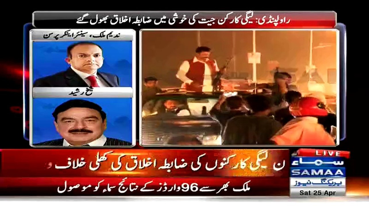 N-League Wali Dirty Politics Kartay Hain Sheikh Rasheed