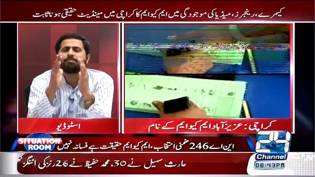 PTI Ki Wajah Se Karachi Mein Kiya Changes Aye Hein - Fayyaz Ul hassan Chohan