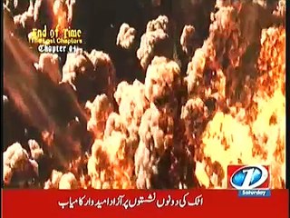 End Of Time ( The Lost Chapters - Chapter No 4 ) ~ 25th April 2015 - Live Pak News