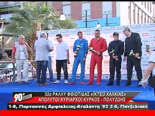 90 Λεπτά Χωρίς Καθυστερήσεις (26/4/2015)