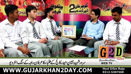 Sarwar Shaheed (N.H) College Students Interview With Irfan Raja