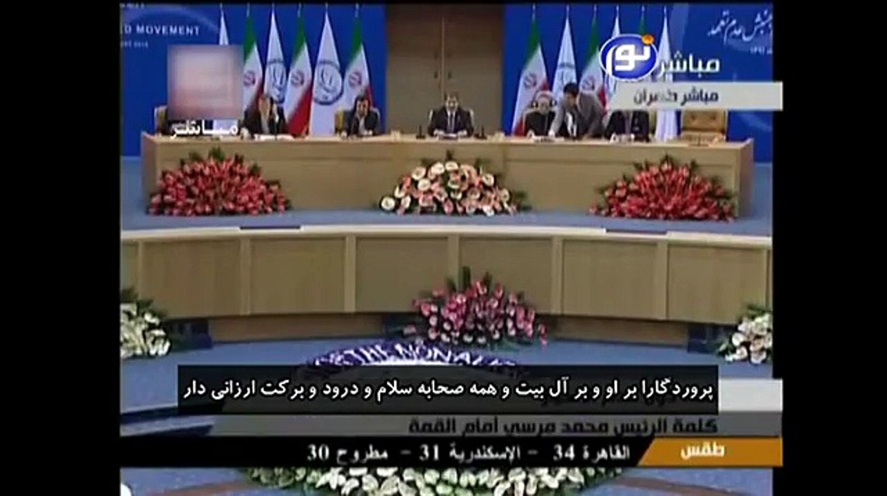 سخنرانی محمد مرسی در اجلاس سران- دوبله