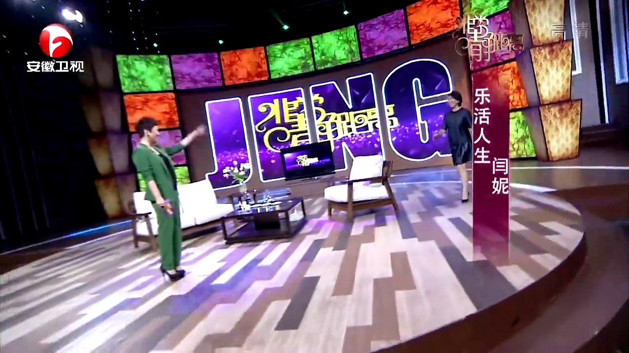 20150425 非常静距离（最新）  快乐人生 闫妮