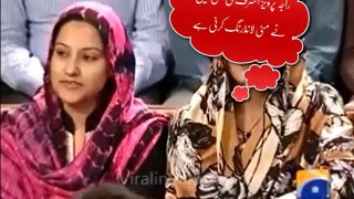 Video Proof: Aayaan Ali did money laundering for Asif Zardari...