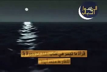 القارئ محمد ايوب سورة ق .. التي بحث عنها الكثير   . .