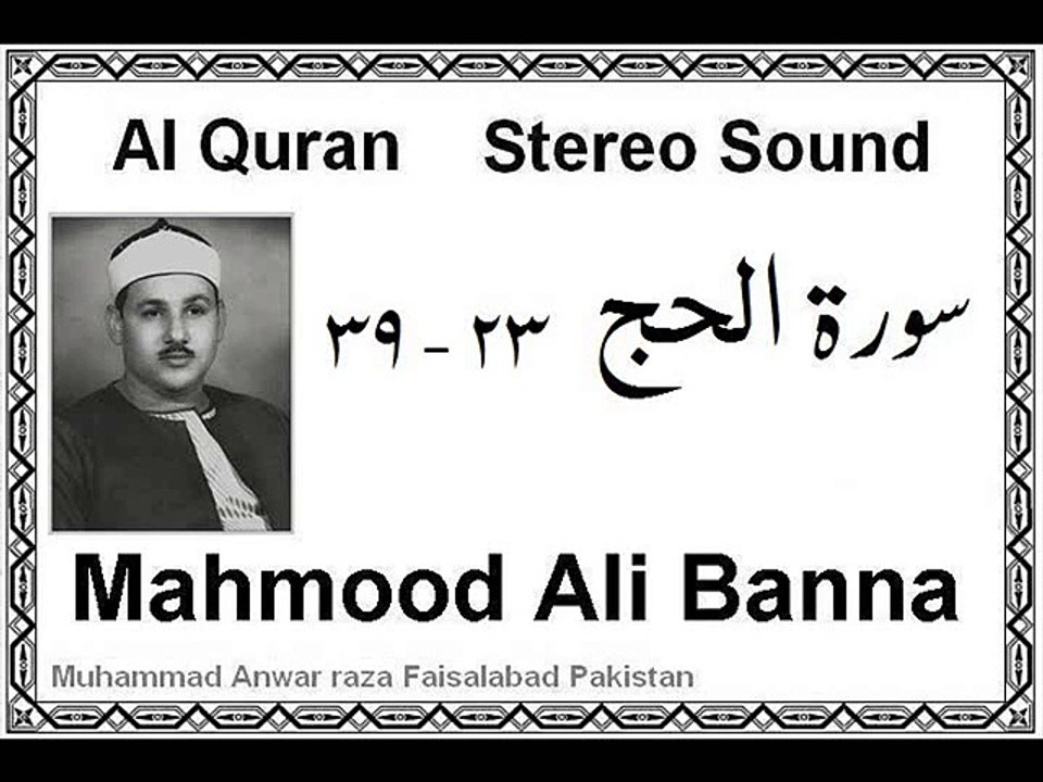 Mahmood Ali Banna -Surah Al Hajj ,23-39