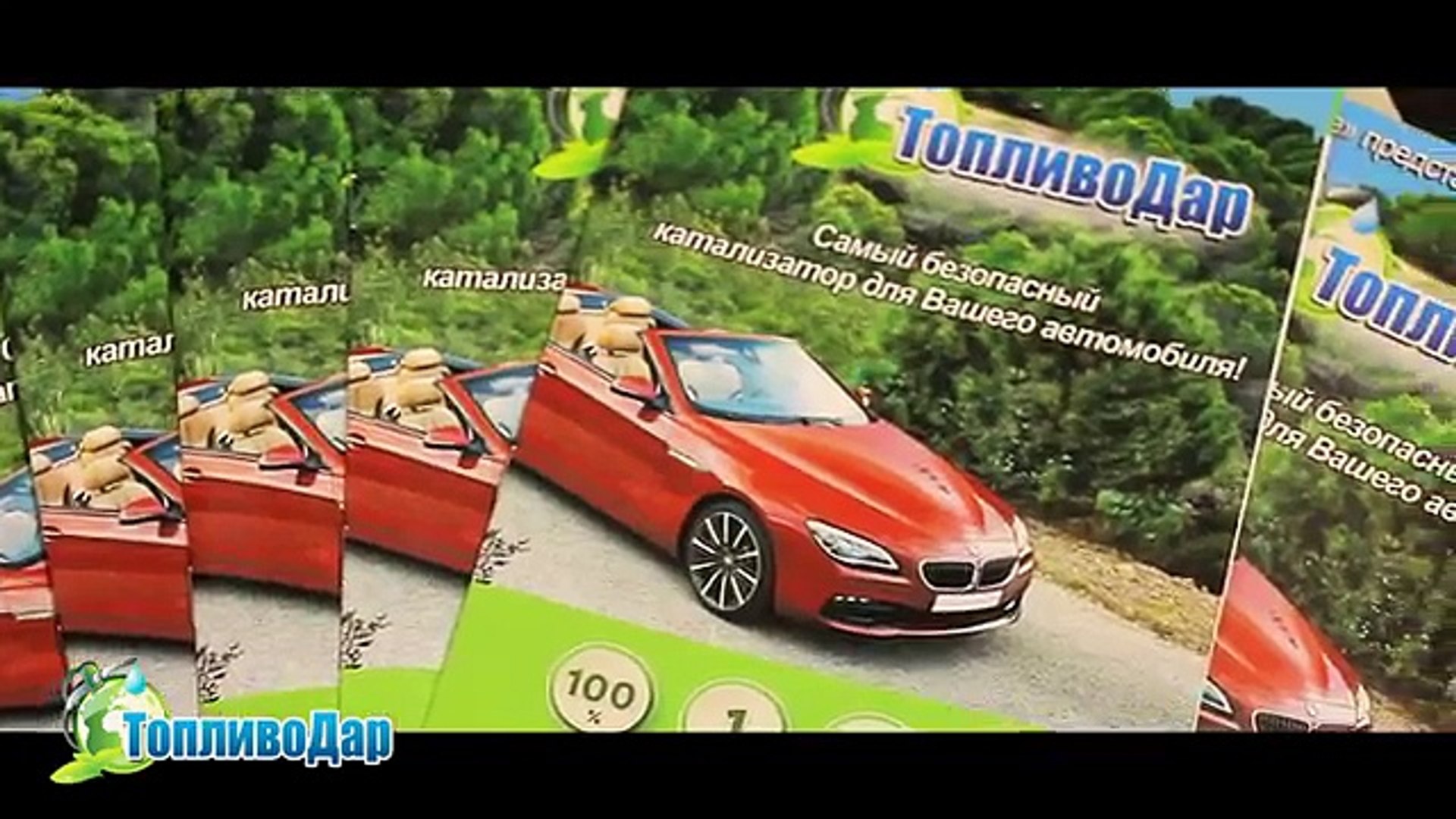 ТопливоДар! Международная Выставка! Лучший продукт года!