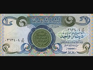 العمله العراقيه من البدايه حتى النهايه