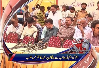 Sarfaraz Special Transmission -  By Election NA 246