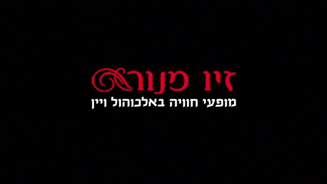 הפקת אירועים לעובדים | אירוע עסקי| אירוע חברה עם בריכה | זיו מנור 052-2457843