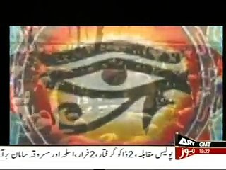 Firoon kon thay or aag unki nasaal kia kar rhi hay