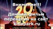 Звездные войны: Эпизод 2 – Атака клонов смотреть онлайн