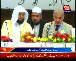 Imam e Kaaba Meet with CM Punjab Shehbaz Sharif