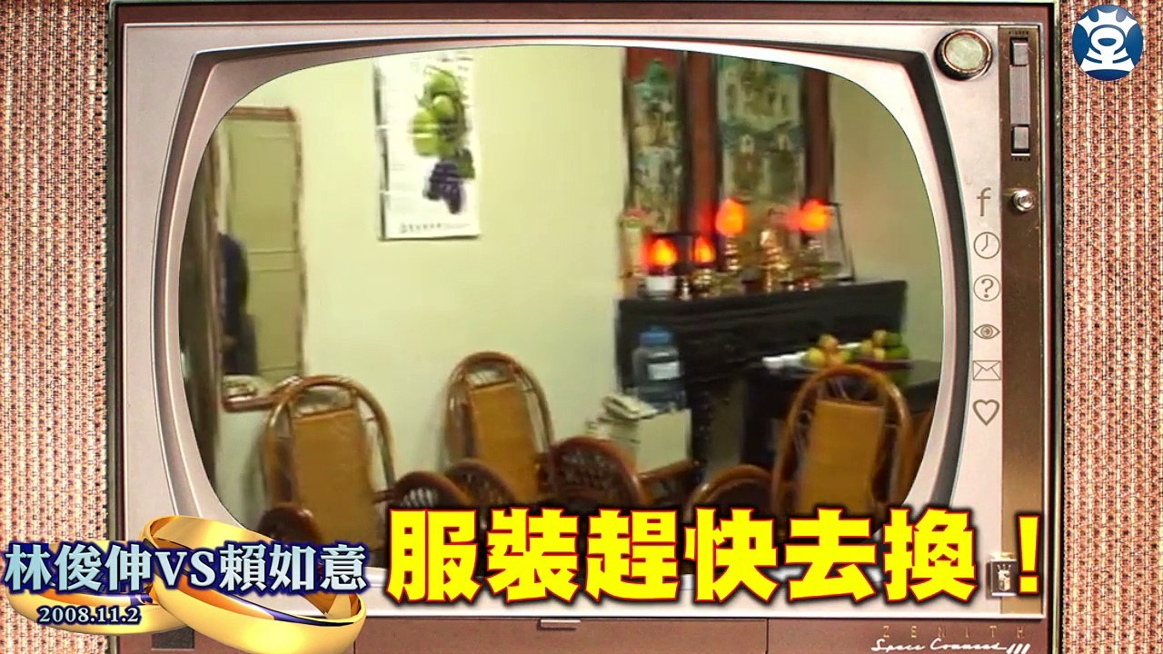 2008年茹茹世紀婚禮完整播出帶