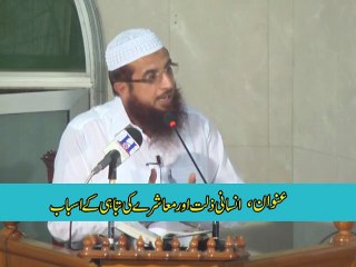 Insani Zillat Or Muashray Ki Tabahi Kay Asbaab By Hafiz Asad Mahmood Salfi Date 17-04-2015