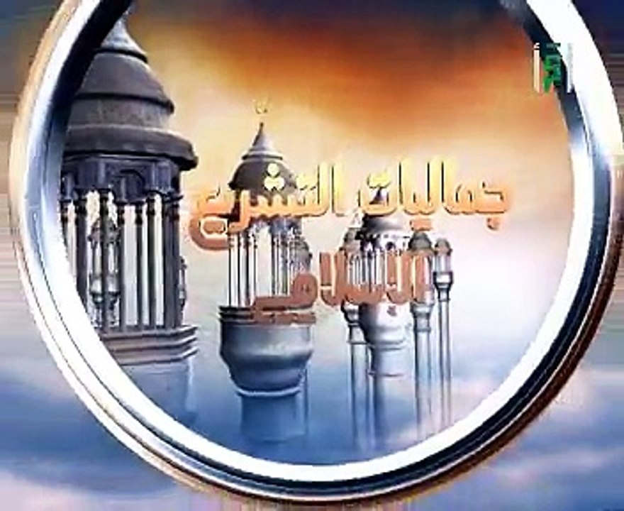 برامج اسلامية اسلامنا الجميل الحلقة 13