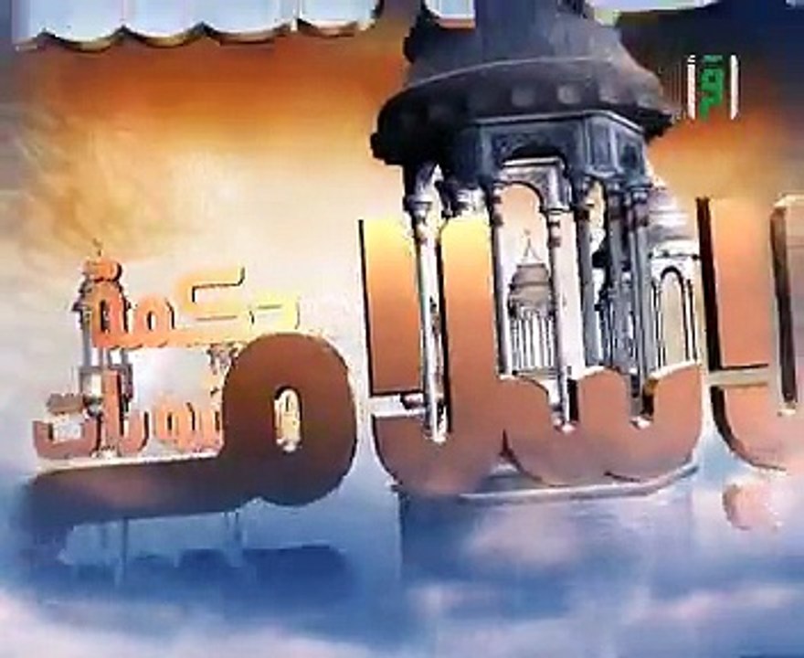 برامج اسلامية اسلامنا الجميل الحلقة 14