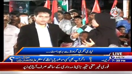 A Lyari Girl Complaint For PPP But Showing Love For Asif Ali Zardari
