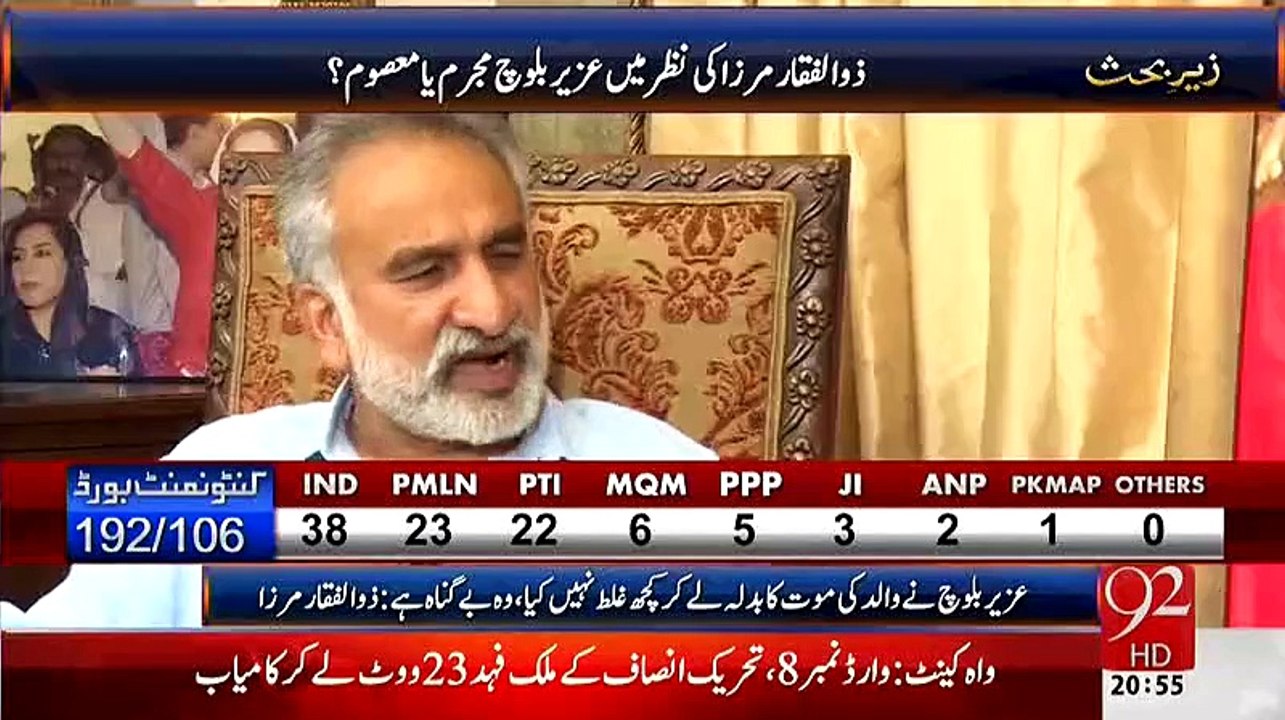 Asif Zardari Aur May 45 Saal Say Saath Rahay Hain Aur Iak Dosray Ko Achi Tarah Jantay Hai kun Murgi Hai Aur Kun Murga