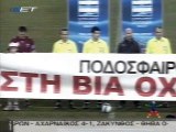 14η Παναθηναϊκός-ΑΕΛ 1-0 2006-07 NET