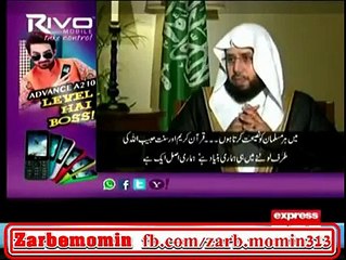 Zarbe momin - احمد قریشی کی امام کعبہ شیخ خالد الغامدی سے انٹریو ‬