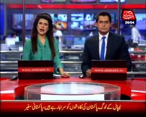 Karachi Zoo closes on Sunday due to PPPP Rally