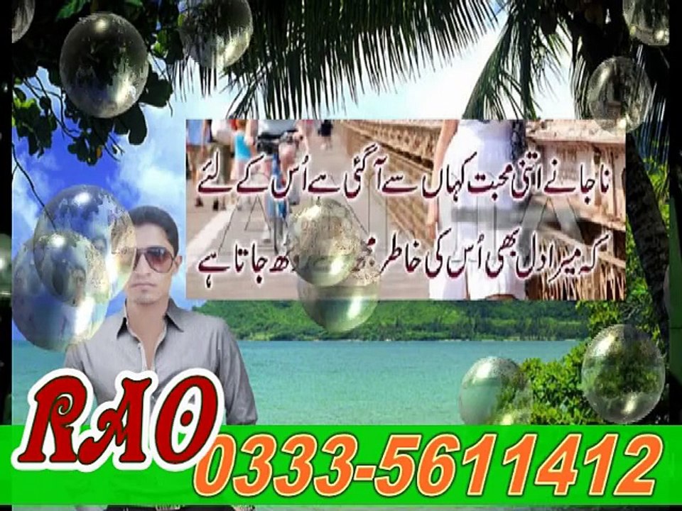 bhola dene mujhy ashaqi 2