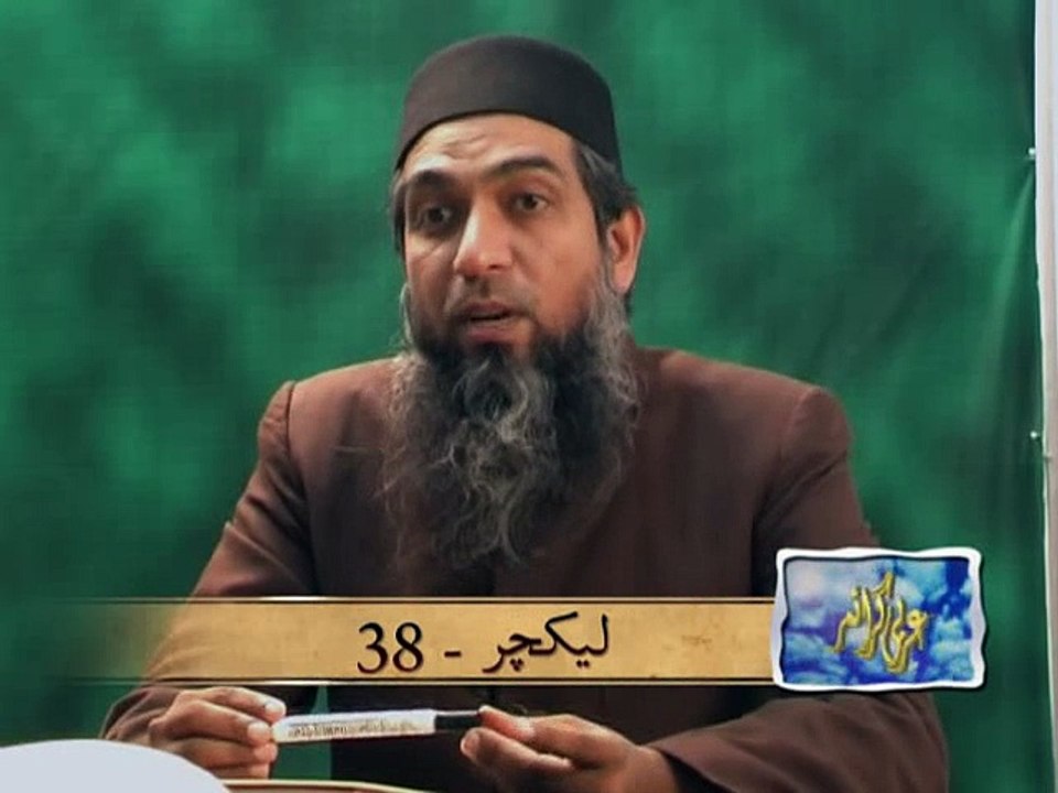 Arabic Lecture 38