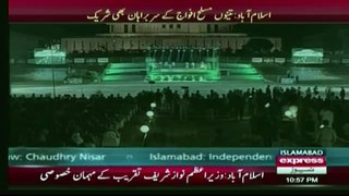 Tilawat by Qari Najam Mustafa At Pakistan Independence Day Parade 14th August 2014 - From Parliament House