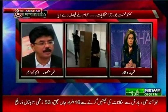 Ptv News Nishandahi Samina Waqar with MQM Qamar Mansoor (26 April 2015)